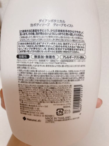 ハニーオランジュの香り/泡ボディソープ 800ml/ダイアン/ボディソープを使ったクチコミ（2枚目）