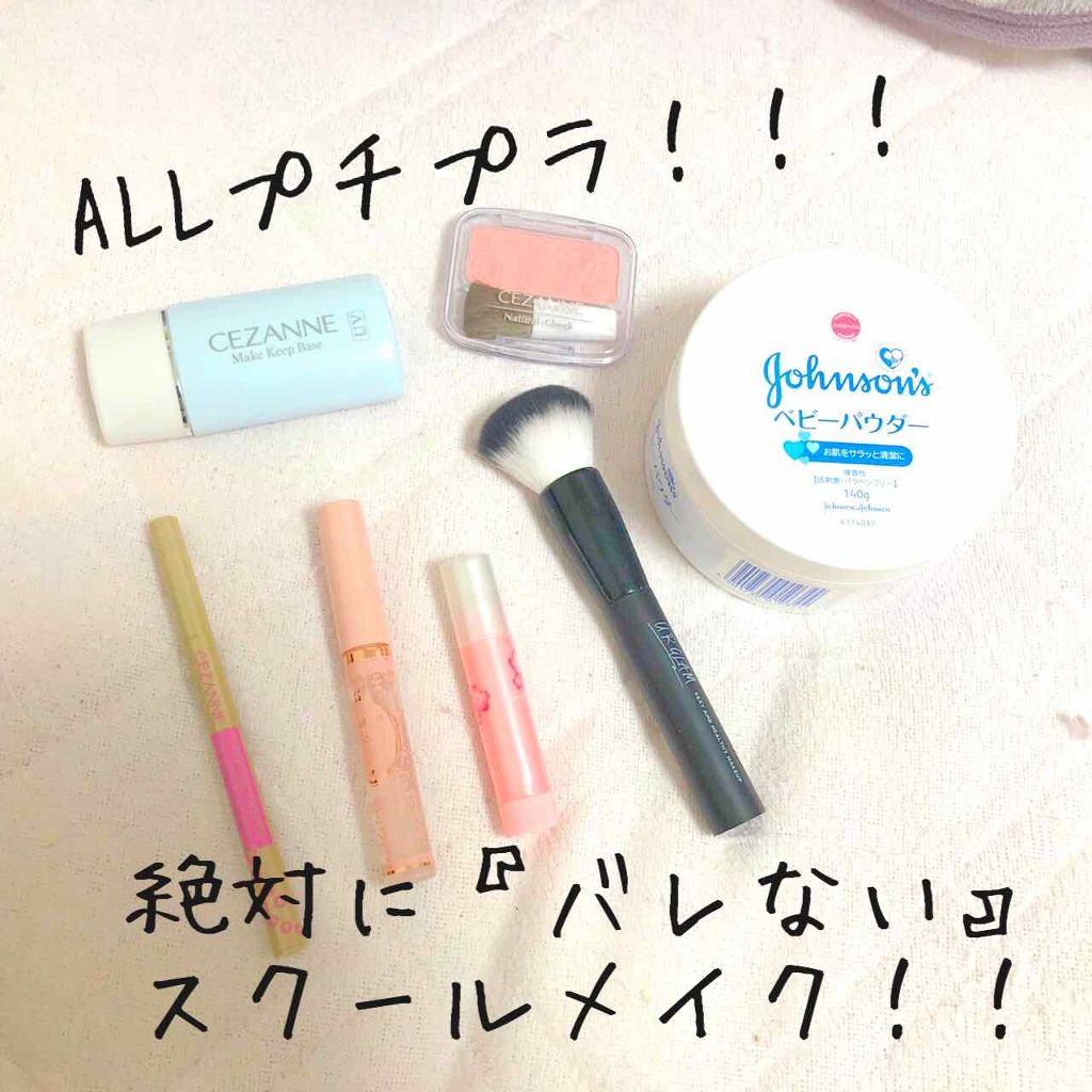 口紅がいらない薬用リップうすづきUV/メンターム/リップクリームを使ったクチコミ(1枚目)