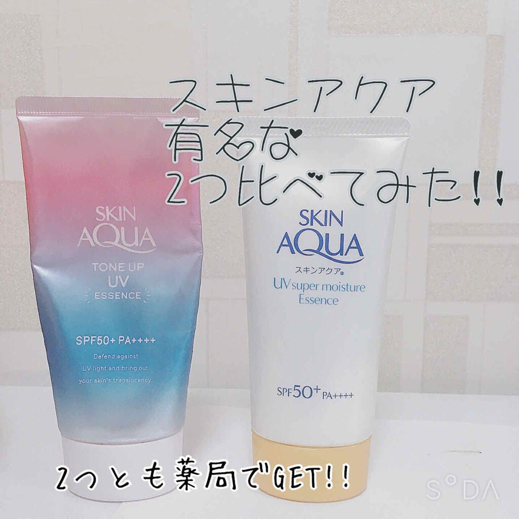 スーパーモイスチャーエッセンス/スキンアクア/日焼け止め・UVケアを使ったクチコミ(1枚目)