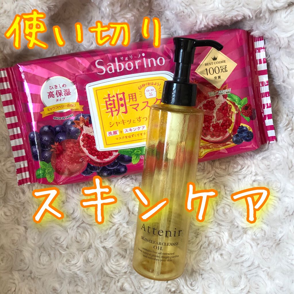 目ざまシート 完熟果実の高保湿タイプ/サボリーノ/シートマスク・パックを使ったクチコミ（1枚目）