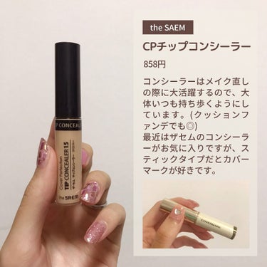 ラディアント タッチ/YVES SAINT LAURENT BEAUTE/リキッドコンシーラーを使ったクチコミ（2枚目）