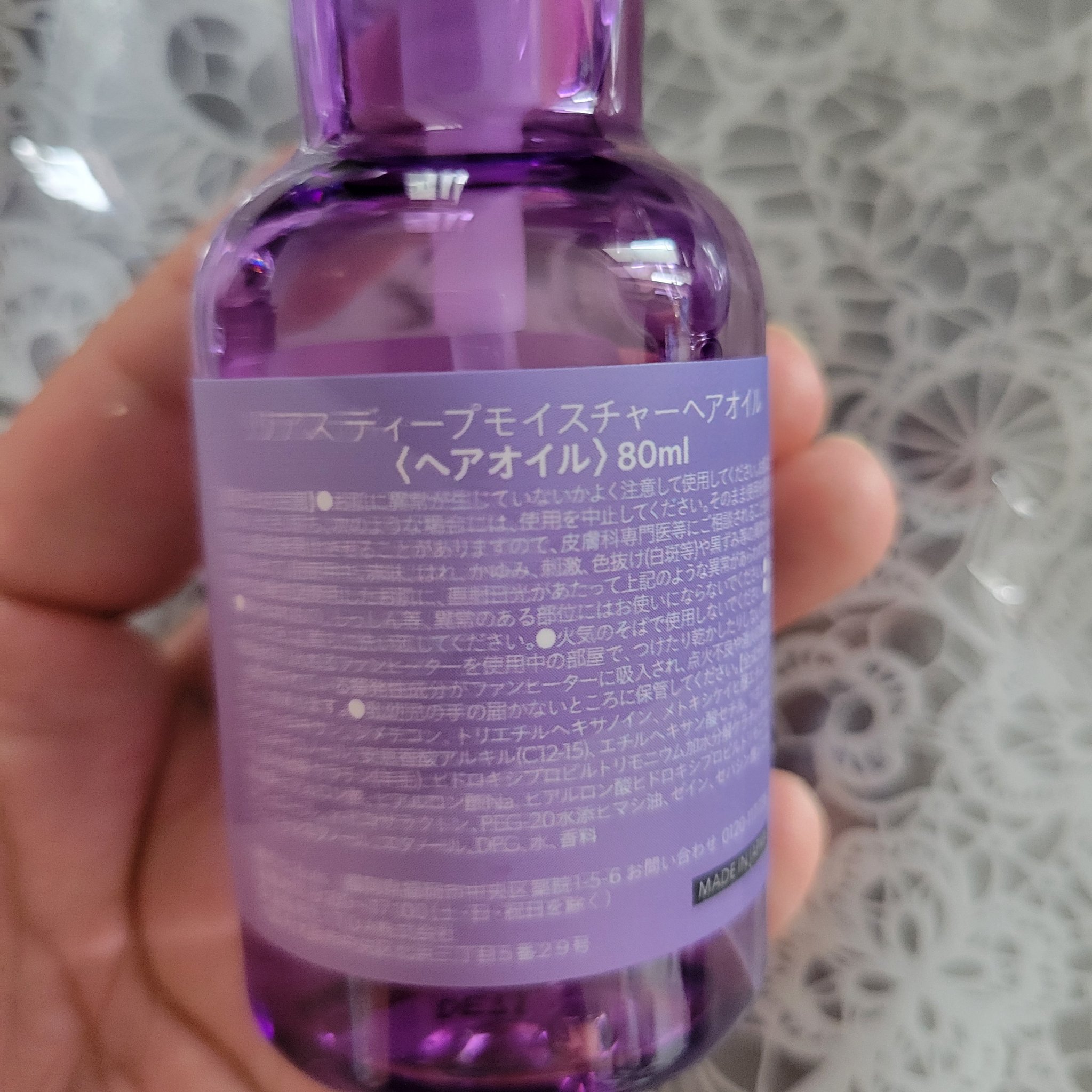 リアス ディープ モイスチャー シカ ヘアオイル/riasu/ヘアミルクを使ったクチコミ（3枚目）