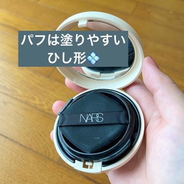 NARS ピュアラディアントプロテクション アクアティックグロー クッションファンデーション SPF50+／PA+++のクチコミ「NARS
ピュアラディアントプロテクション アクアティックグロー クッションファンデーション .....」（2枚目）