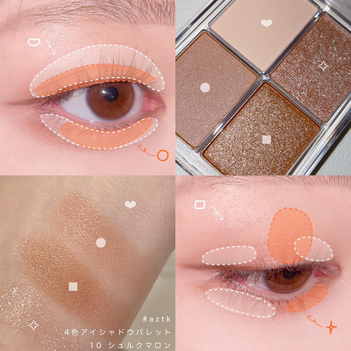 4色アイシャドウパレット/aZTK/アイシャドウパレットを使ったクチコミ（2枚目）