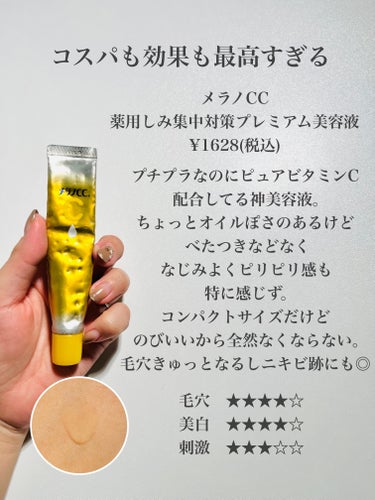 キールズ DS クリアリーブライト エッセンス[医薬部外品]/Kiehl's/美容液を使ったクチコミ（2枚目）