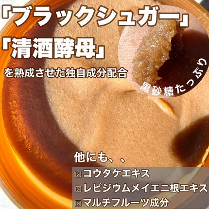 ブラックシュガー パーフェクト エッセンシャル スクラブ2X/SKINFOOD/洗い流すパック・マスクを使ったクチコミ(3枚目)