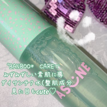 ASUNE  バンブートナーのクチコミ「中町綾ちゃんプロデュース
ASUNE
bamboo toner🎋

オシャレすぎるパケージでキ.....」（2枚目）