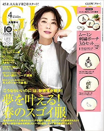GLOW GLOW 2020年 4月号