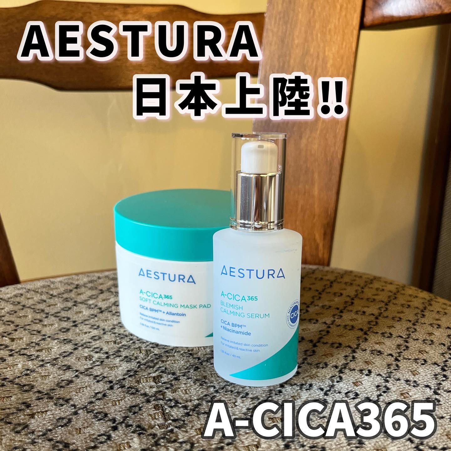 エイシカ365クイックマスクパッド/AESTURA/トナーパッドを使ったクチコミ（1枚目）