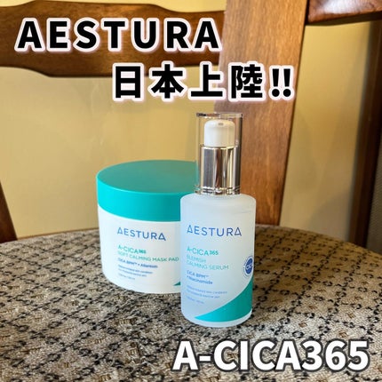 エイシカ365クイックマスクパッド/AESTURA/トナーパッドを使ったクチコミ(1枚目)