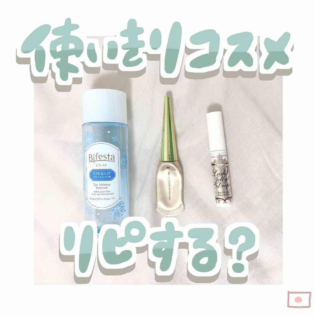 THE まつ毛美容液/UZU BY FLOWFUSHI/まつげ美容液を使ったクチコミ(1枚目)