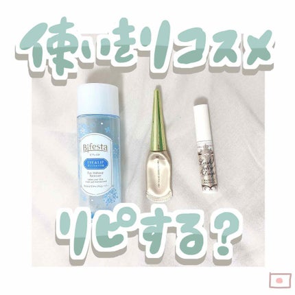 THE まつ毛美容液/UZU BY FLOWFUSHI/まつげ美容液を使ったクチコミ(1枚目)