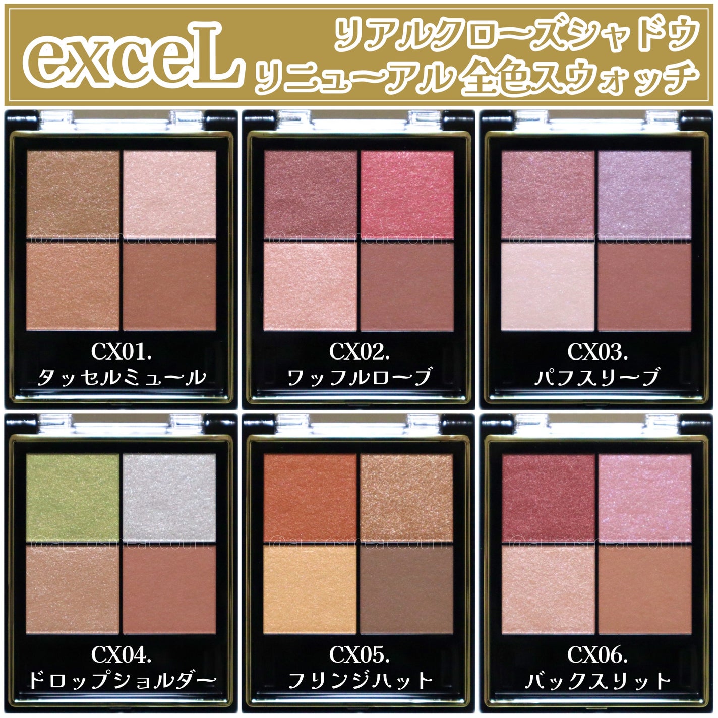 リアルクローズシャドウ/excel/アイシャドウパレットを使ったクチコミ(1枚目)