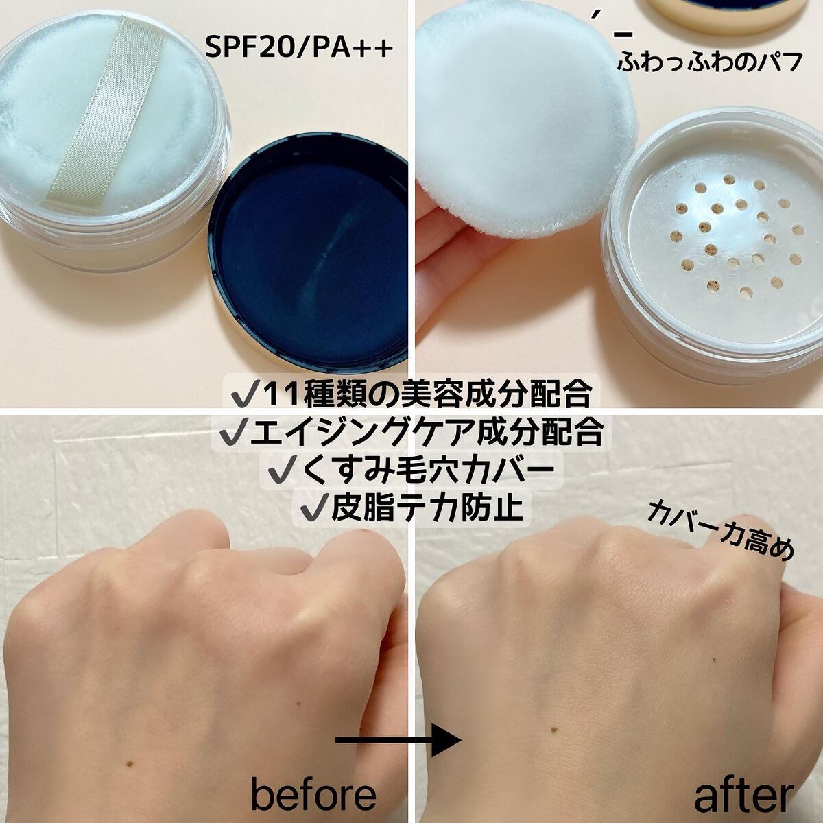 ルースパウダー/パルガントン/ルースパウダーを使ったクチコミ（2枚目）