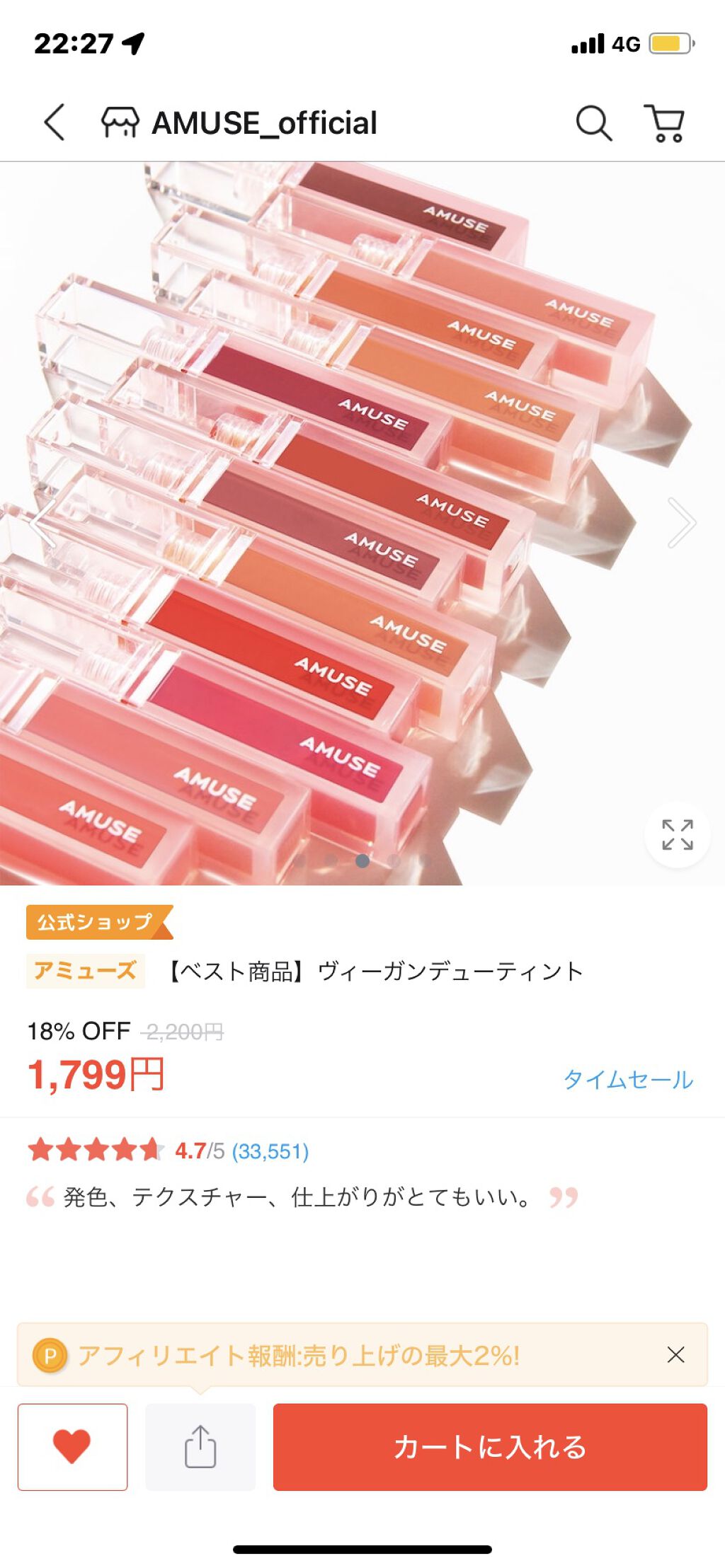 を使ったクチコミ（2枚目）