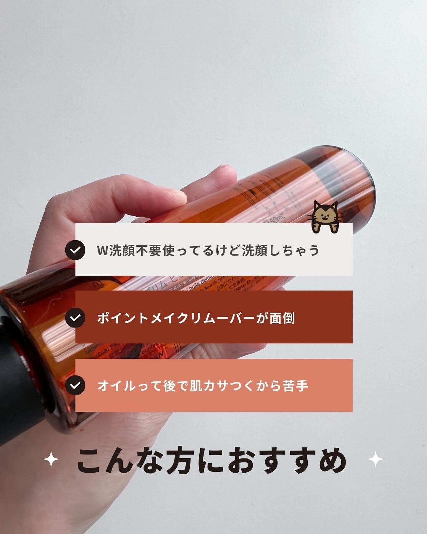 アルティム8∞ スブリム ビューティ クレンジング オイルｎ/shu uemura/オイルクレンジングを使ったクチコミ（3枚目）