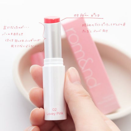 グラスティングメルティングバーム/rom&nd/リップバームを使ったクチコミ(3枚目)