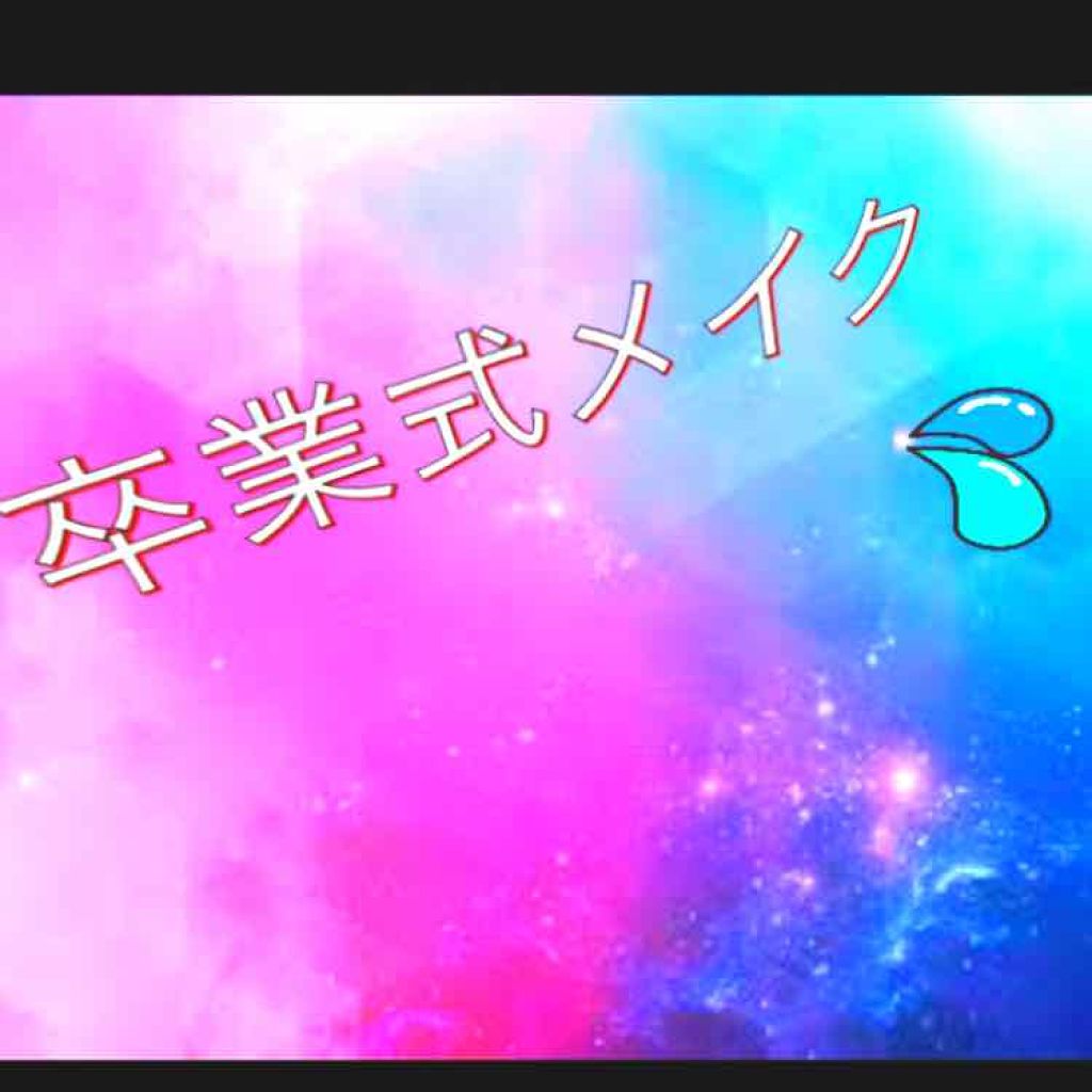【旧品】パウダーチークス/キャンメイク/パウダーチークを使ったクチコミ（1枚目）