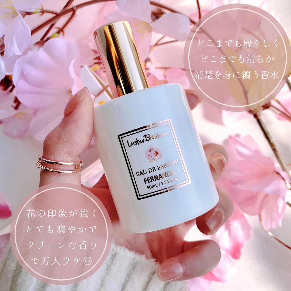 オードパルファム(ラスターブロッサム)/フェルナンダ/香水(レディース)を使ったクチコミ(5枚目)