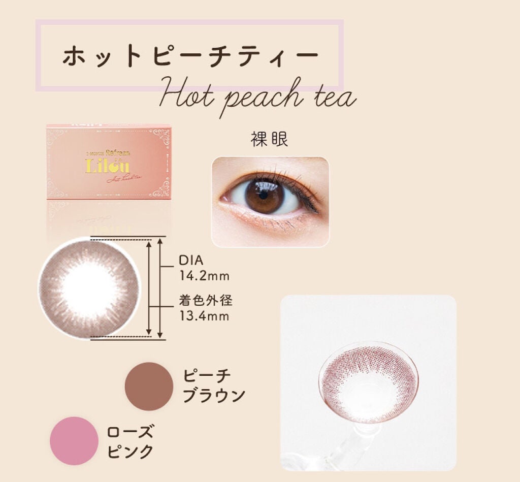 ワンマンス リフレア リル/Refrear/カラーコンタクトレンズを使ったクチコミ(5枚目)