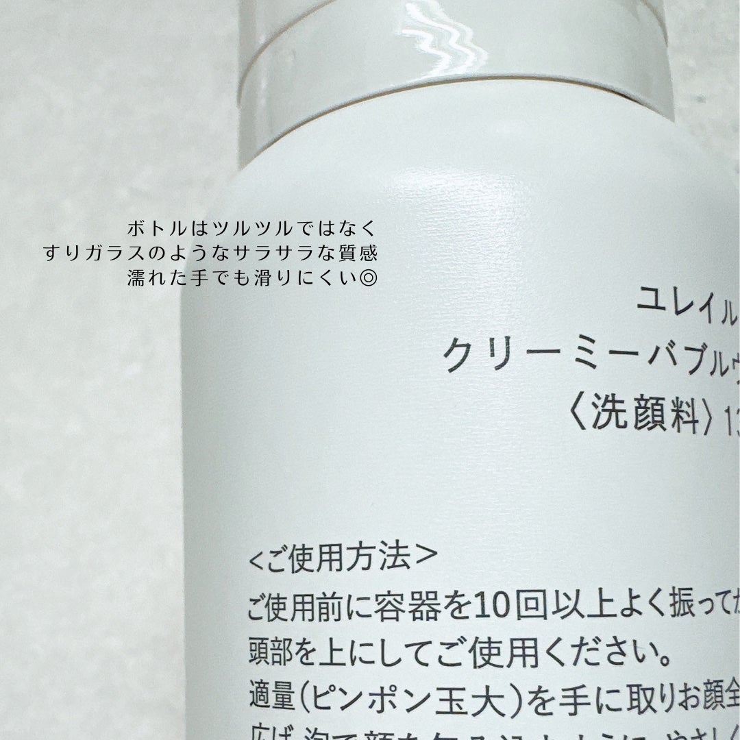 クリーミーバブルウォッシュ/Urar /泡洗顔を使ったクチコミ(3枚目)