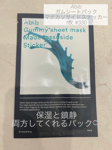 ティーツリーケアソリューション アンプルマスクJEX/MEDIHEAL/シートマスク・パックを使ったクチコミ(3枚目)