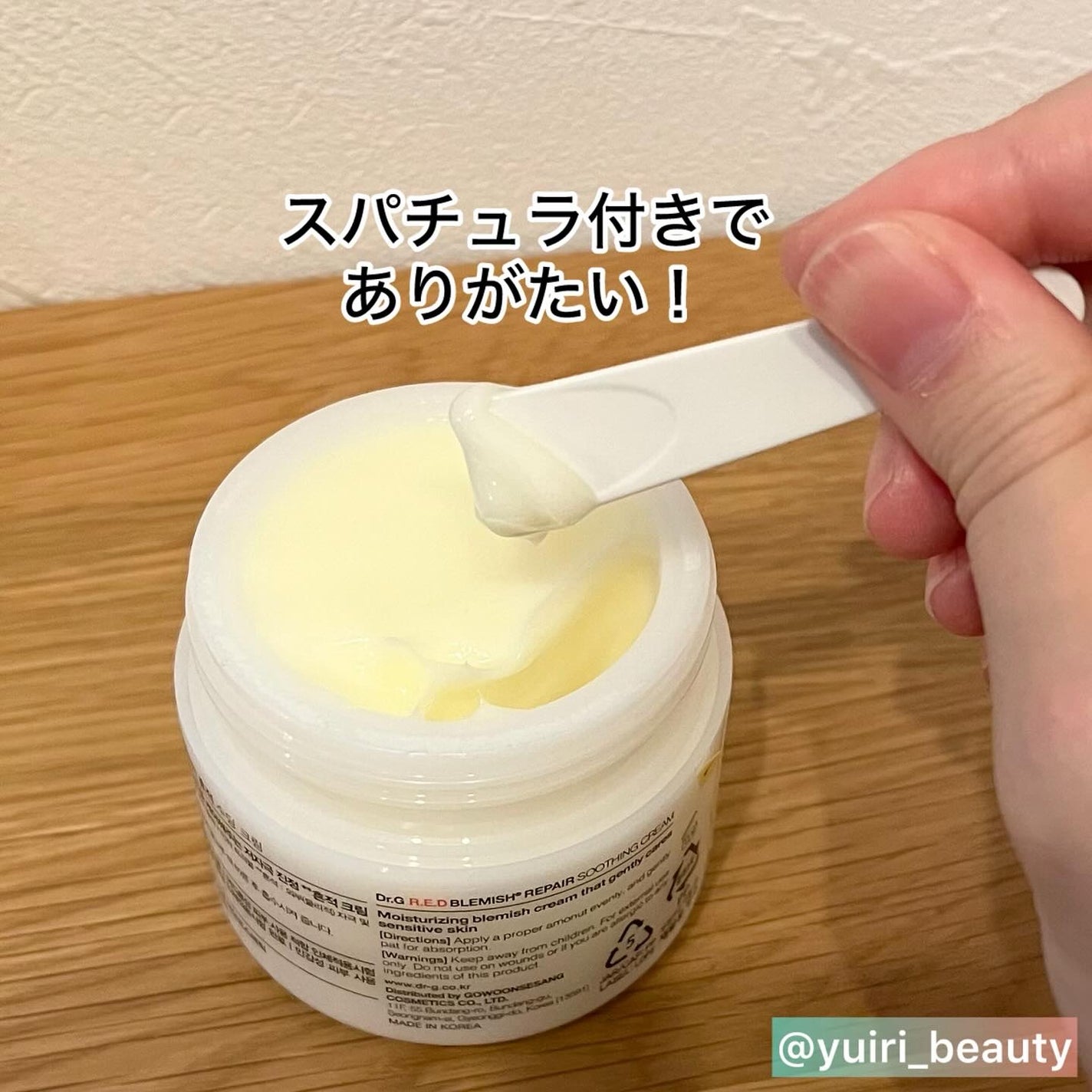 レッドブレミッシュ リペアスージングクリーム/Dr.G/フェイスクリームを使ったクチコミ(3枚目)