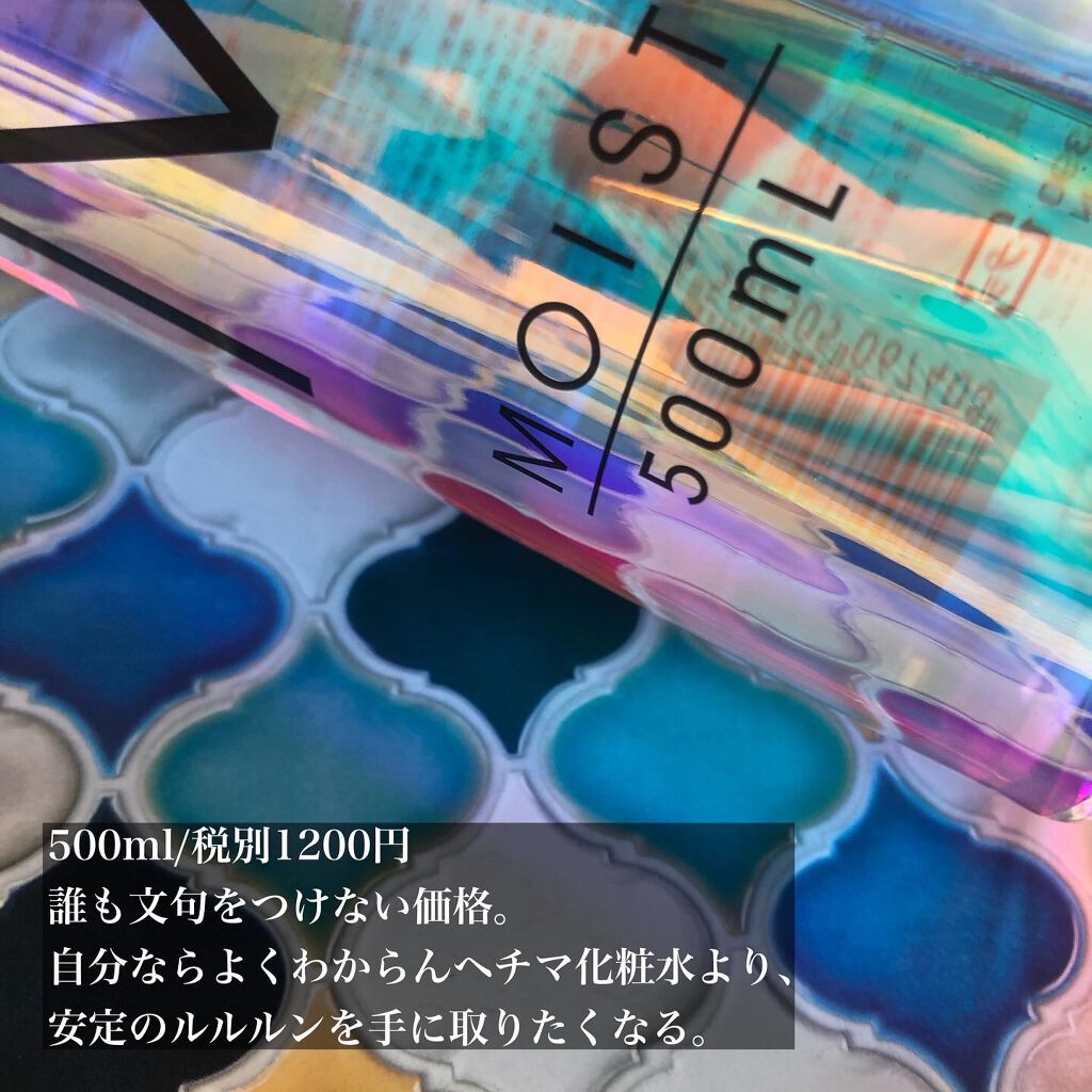 ルルルンローション モイスト/ルルルン/化粧水を使ったクチコミ（3枚目）