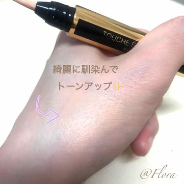 ラディアント タッチ ハイカバー 0.75/YVES SAINT LAURENT BEAUTE/リキッドコンシーラーを使ったクチコミ（3枚目）