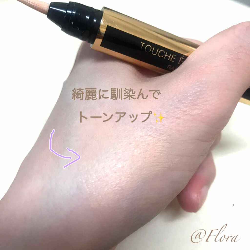 ラディアント タッチ ハイカバー 0.75 / YVES SAINT LAURENT BEAUTE