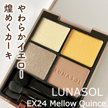 アイカラーレーション EX24 Mellow Quince(限定発売)/LUNASOL/アイシャドウパレットの画像