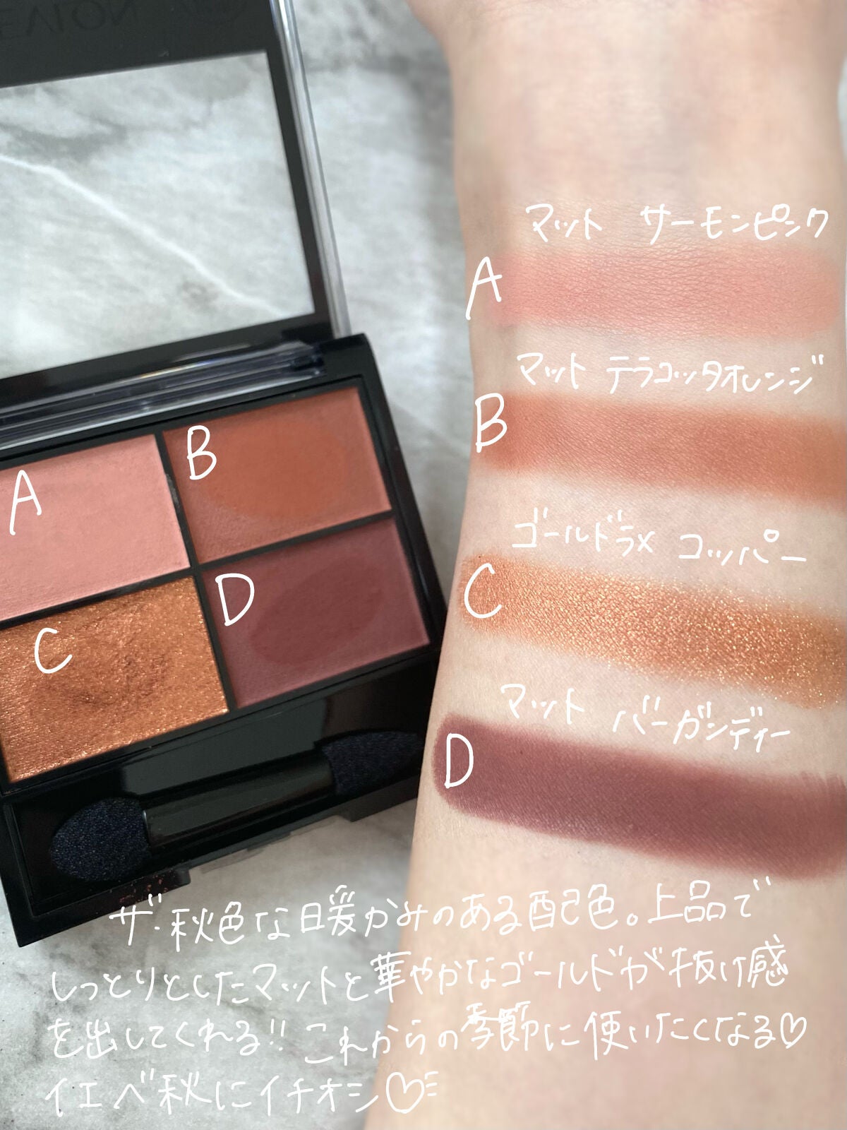 レブロン カラーステイ デイ トゥ ナイト アイシャドウ クアッド/REVLON/アイシャドウパレットを使ったクチコミ(2枚目)