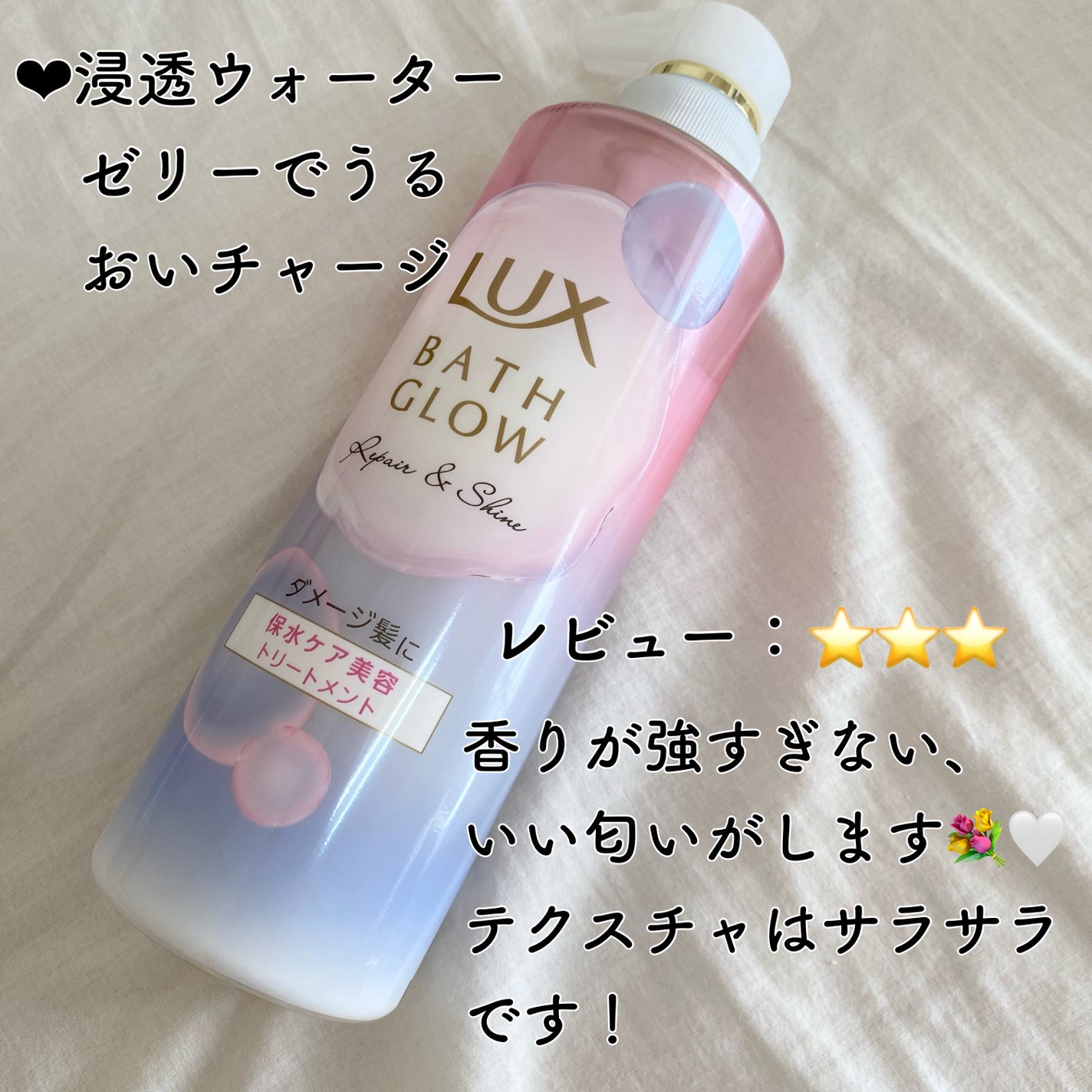 ãã¹ã°ã㊠ãªãã¢&ã·ã£ã€ã³ ã·ã£ã³ã㌠/ ããªãŒãã¡ã³ã/LUX/åžè²©ã·ã£ã³ããŒã䜿ã£ãã¯ãã³ãïŒ4æç®ïŒ