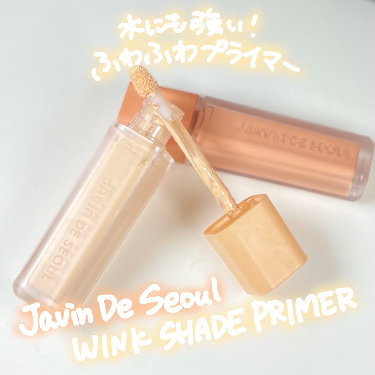 ウインク アイ シェード プライマー/Javin De Seoul/リキッドアイシャドウを使ったクチコミ（1枚目）