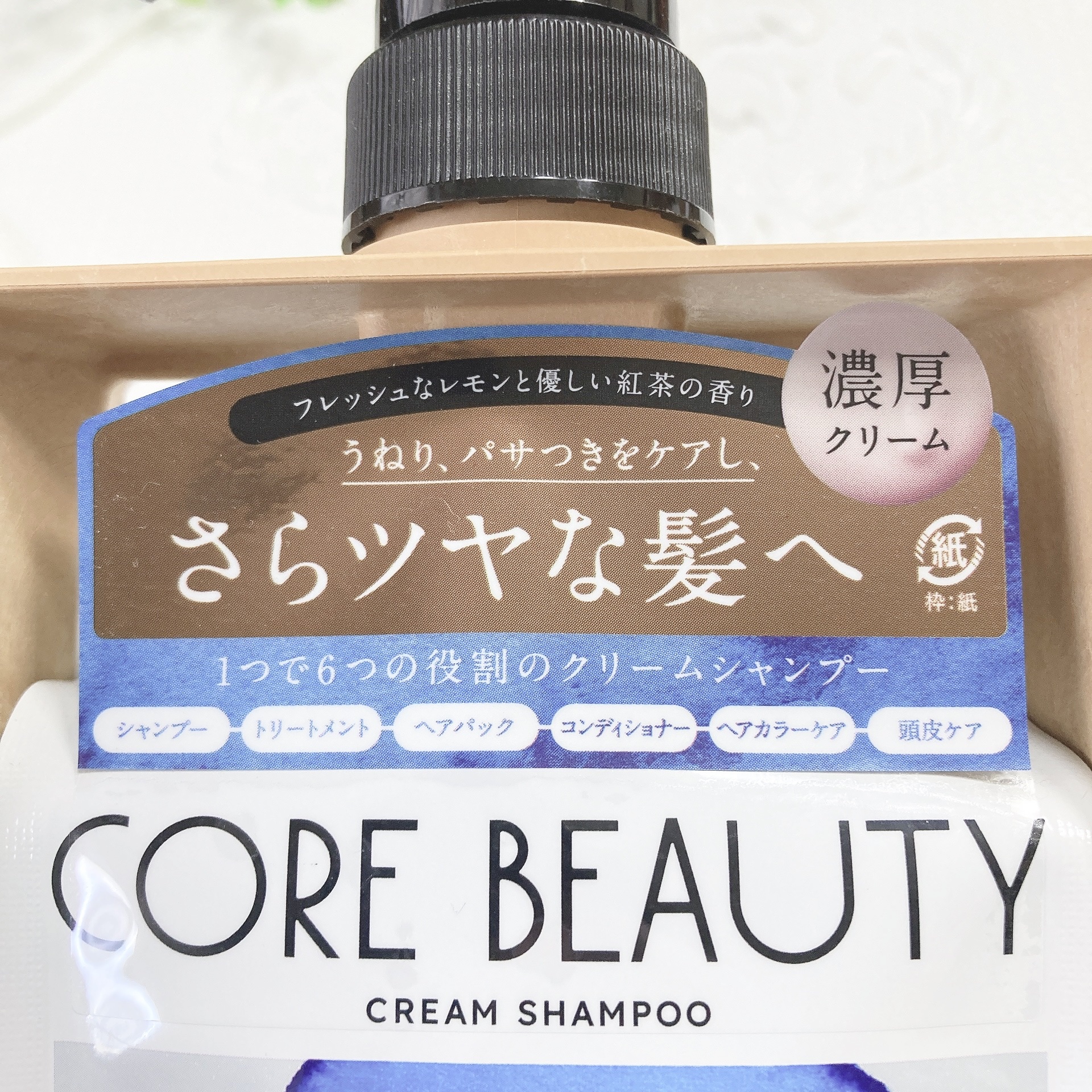 クリームシャンプー/CORE BEAUTY/市販シャンプーを使ったクチコミ（2枚目）