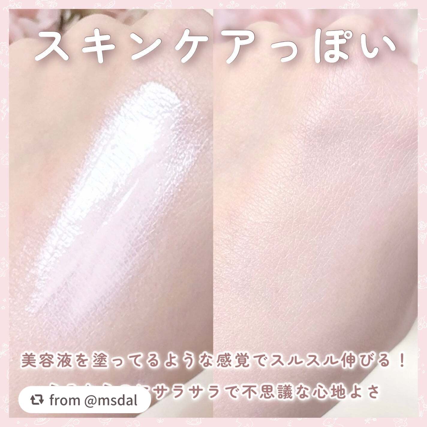 プロテクティング プライマー/PAUL & JOE BEAUTE/化粧下地を使ったクチコミ(4枚目)