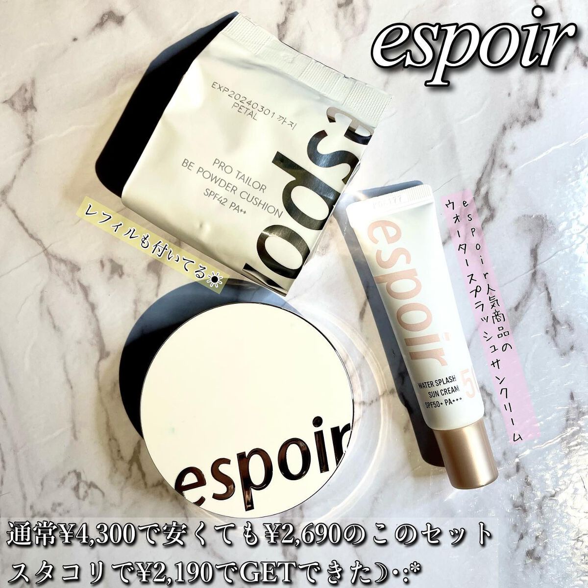 プロテーラービーパウダークッション/espoir/クッションファンデーションを使ったクチコミ(7枚目)