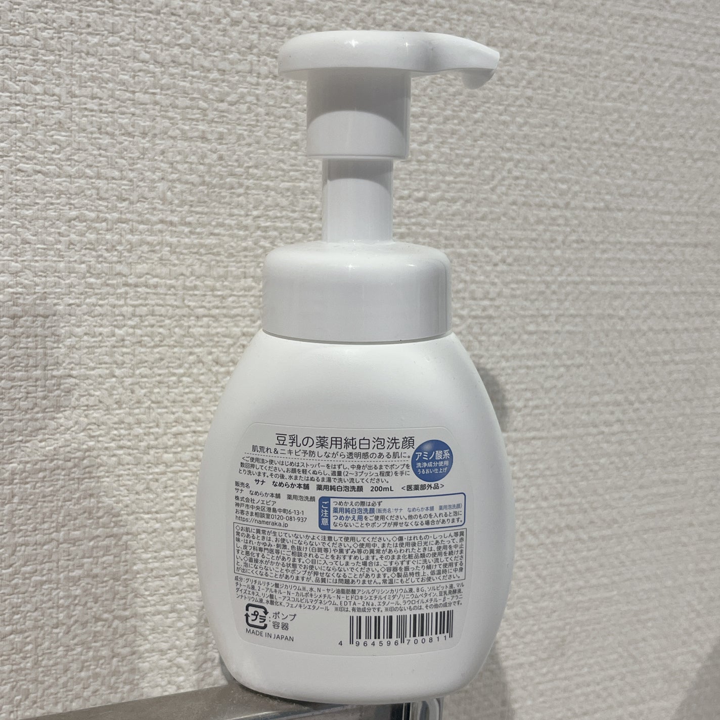 薬用泡洗顔/なめらか本舗/泡洗顔を使ったクチコミ(3枚目)