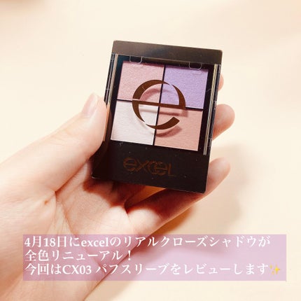 リアルクローズシャドウ/excel/アイシャドウパレットを使ったクチコミ(2枚目)