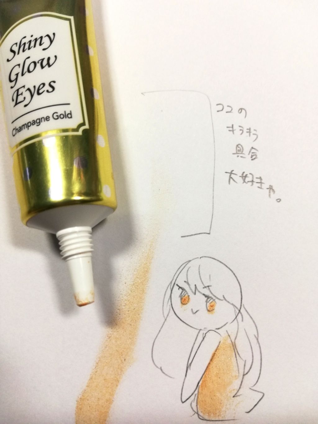 シャイニーグロウアイズD/DAISO/ジェル・クリームアイシャドウを使ったクチコミ（2枚目）