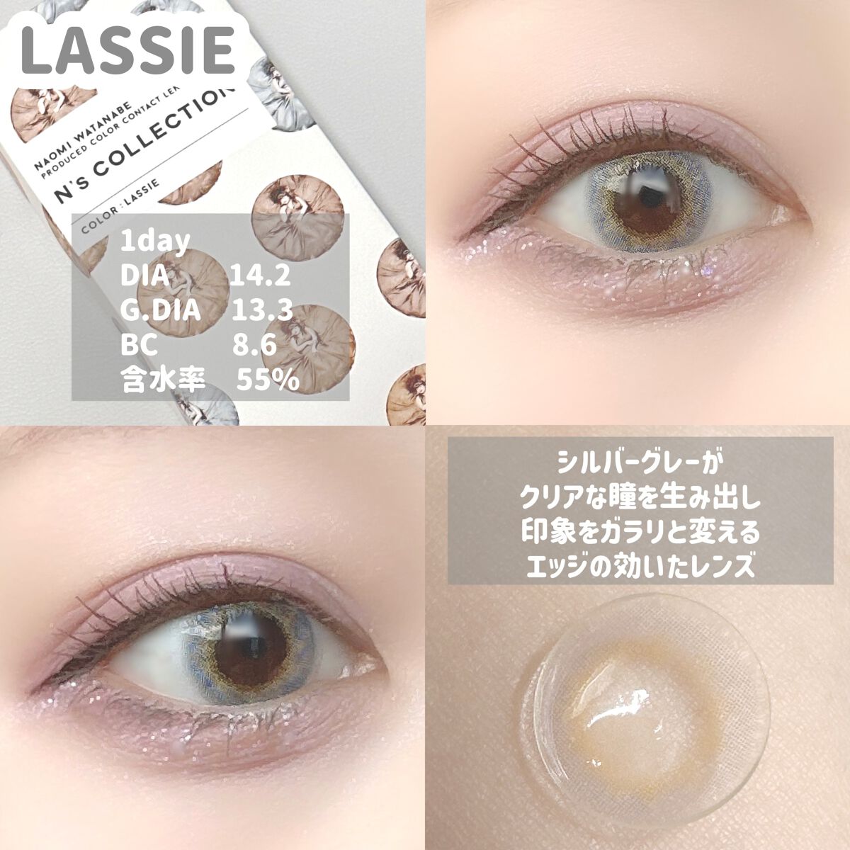 N’s COLLECTION 1day/N’s COLLECTION/ワンデー(1DAY)カラコンを使ったクチコミ(2枚目)