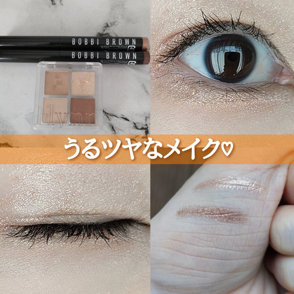 ロングウェア クリーム シャドウ スティック/BOBBI BROWN/スティックアイシャドウを使ったクチコミ（1枚目）