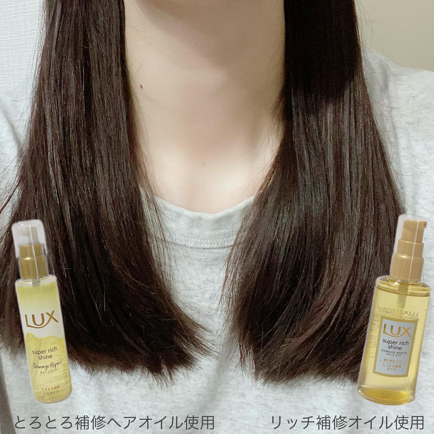 スーパーリッチシャイン ダメージリペア リッチ補修オイル/LUX/ヘアオイルを使ったクチコミ（3枚目）