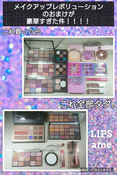 I Heart Revolution Donuts/MAKEUP REVOLUTION/アイシャドウパレットを使ったクチコミ（1枚目）