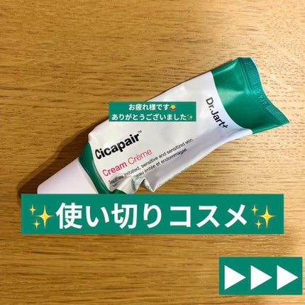 ドクタージャルト シカペア クリーム (第2世代)/Dr.Jart+/フェイスクリームを使ったクチコミ(1枚目)