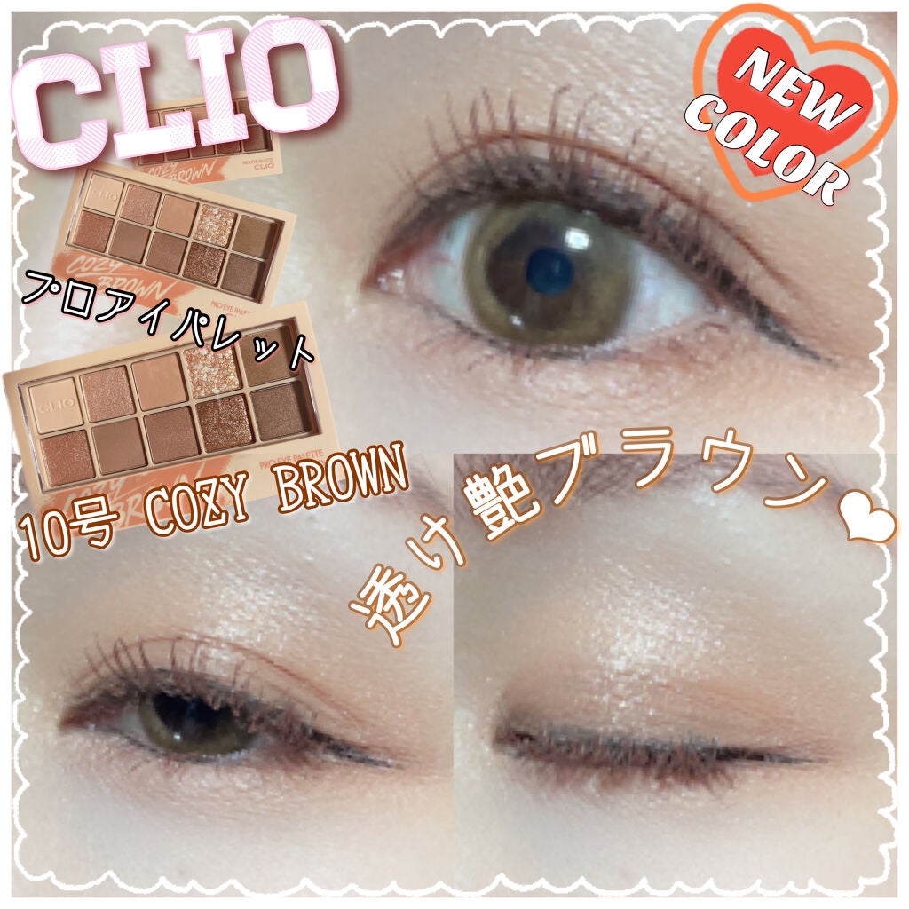 プロ アイ パレット/CLIO/アイシャドウパレットを使ったクチコミ(1枚目)