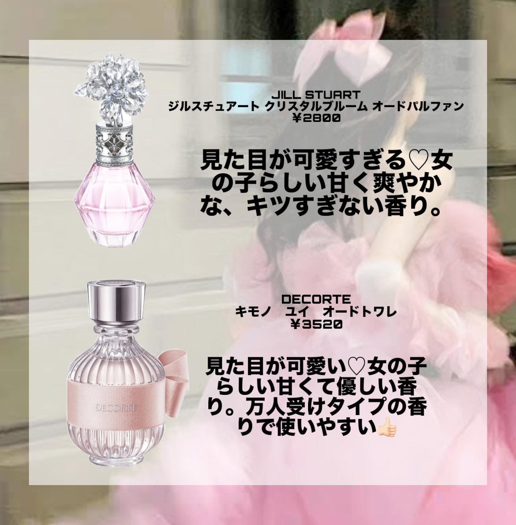 チャンス オー タンドゥル オードゥ トワレット(ヴァポリザター)/CHANEL/香水(レディース)を使ったクチコミ（3枚目）