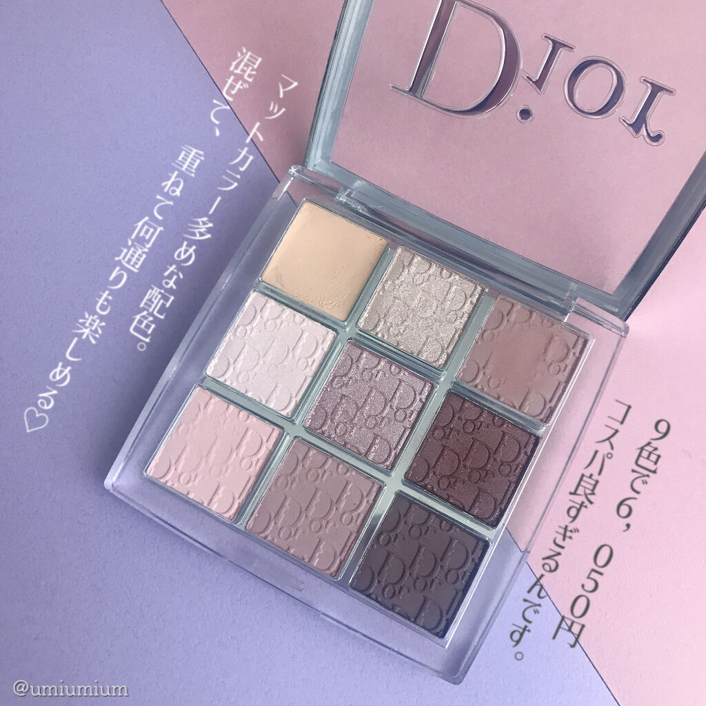 Dior アイシャドウパレット 9色入り ディオール バックステージ アイ パレット｜Diorの人気色を比較