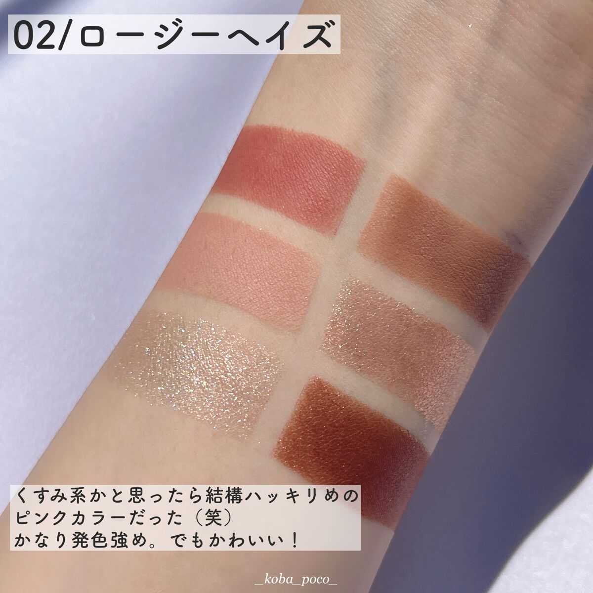 プロ アイパレット ミニ/CLIO/アイシャドウパレットを使ったクチコミ(8枚目)