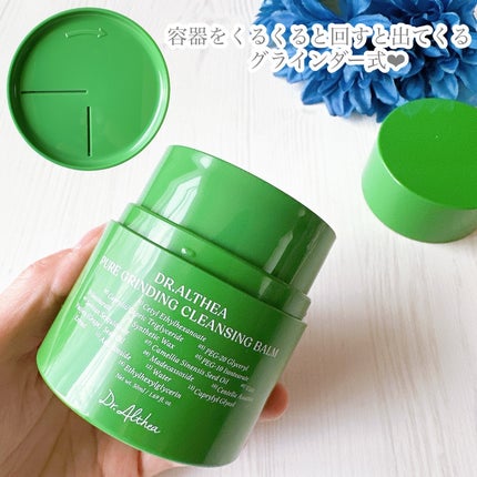 ピュアグラインディングクレンジングバーム/Dr.Althea/クレンジングバームを使ったクチコミ(2枚目)